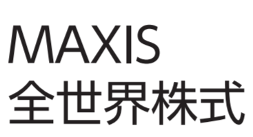 MAXIS全世界株式（オール・カントリー）上場投信 （2559）の紹介 